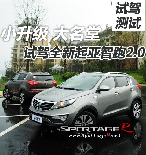 2012년형.jpg : 중국에서 스포티지R 2012년형 모델을 출시 했습니다.