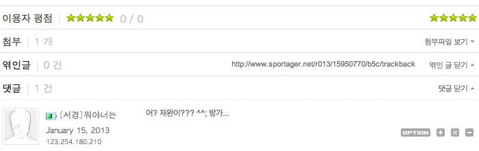 스크린샷 2013-01-16 오전 11.39.05.png