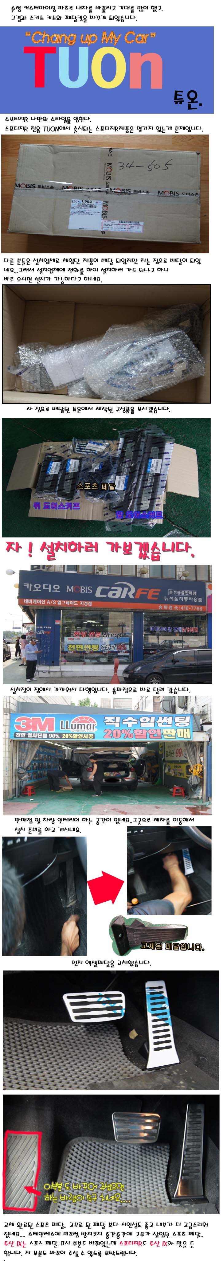 스포티지R튜온1-1.jpg